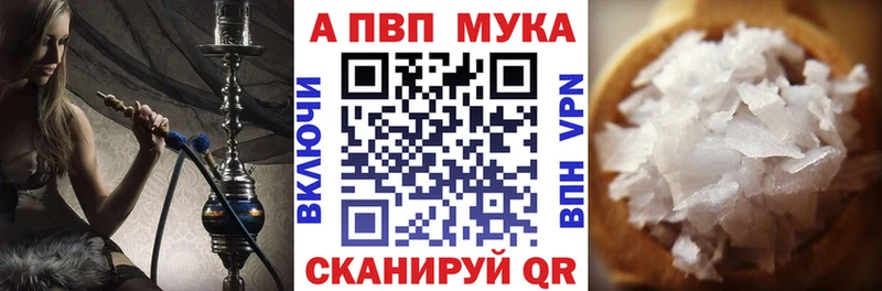 А ПВП Crystall  Сызрань 