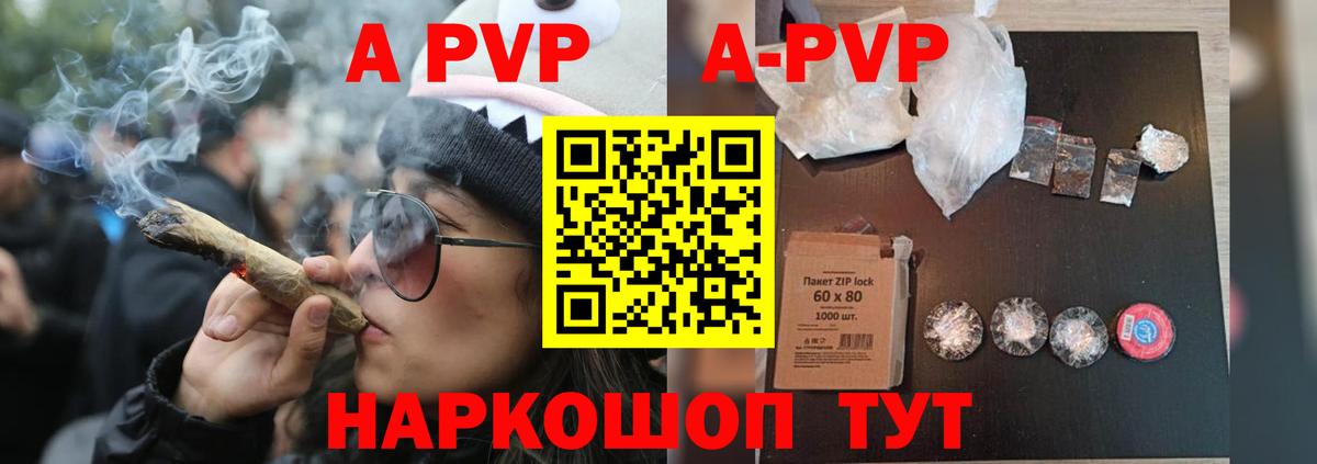 купить  цена  Alpha PVP крисы CK  Сызрань  Вход с VPN  A-PVP VHQ  А ПВП 