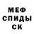 КЕТАМИН VHQ Marching Mark