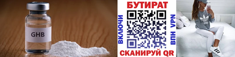БУТИРАТ GHB  Сызрань 