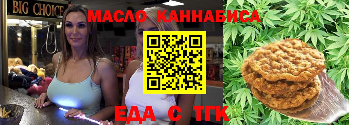 Сызрань  Еда ТГК марихуана  Вход с VPN 