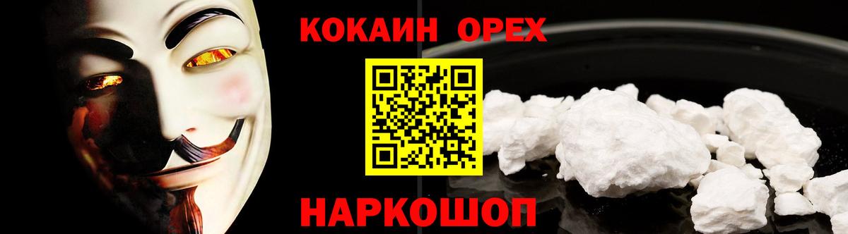 COCAIN Columbia Сызрань