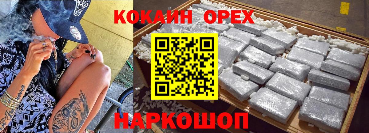 Сызрань  COCAIN 98%  КОКАИН  Вход с VPN 