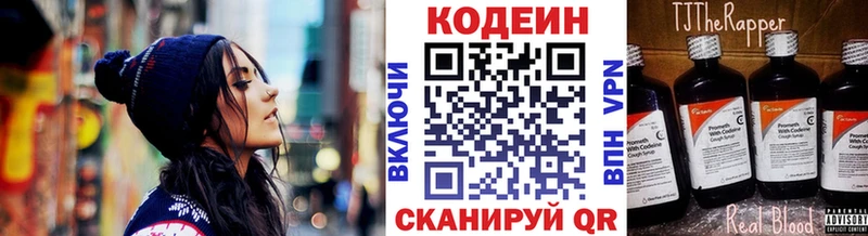 Codein Purple Drank  Сызрань 
