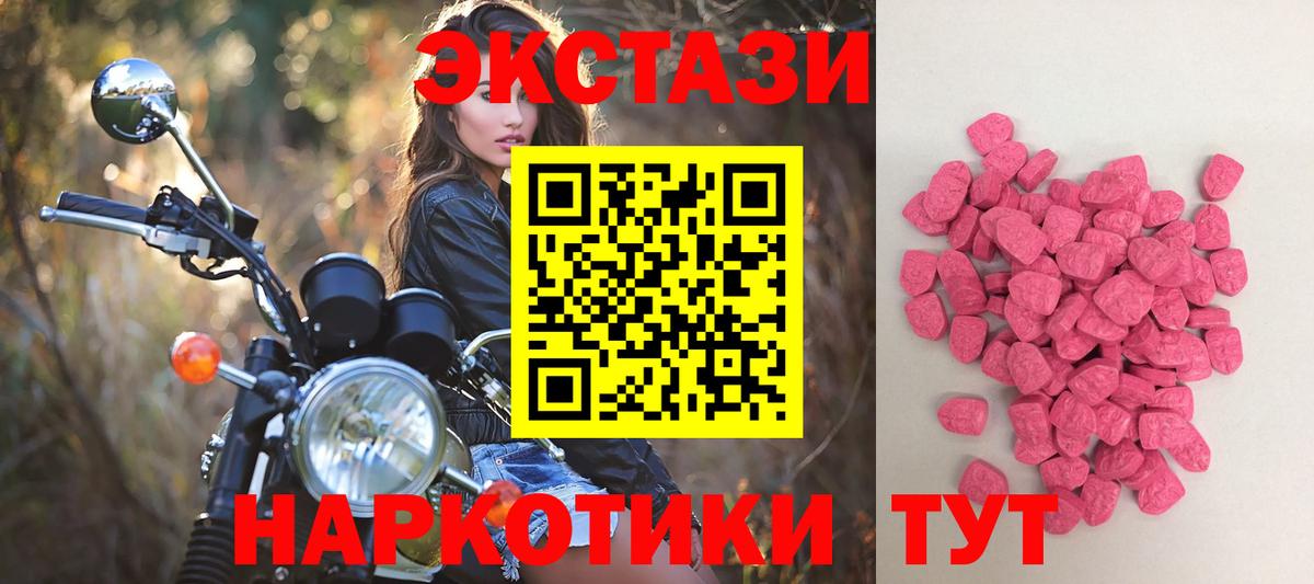Сызрань  Ecstasy DUBAI  ЭКСТАЗИ ешки  ЭКСТАЗИ  Вход с VPN 