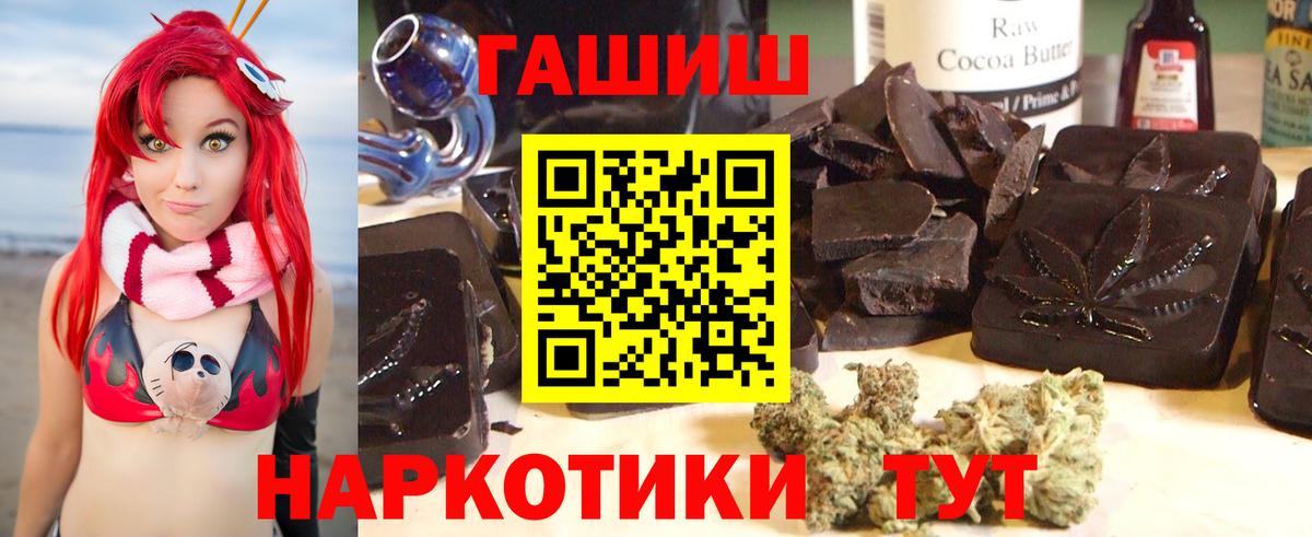 Сызрань  ГАШИШ VHQ  Вход с VPN  ГАШ  Гашиш AMNESIA HAZE 