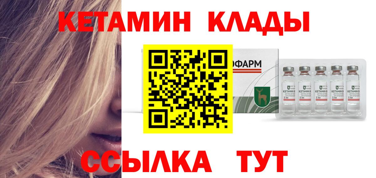 Кетамин ketamine  КЕТАМИН VHQ  Сызрань  Вход с VPN 