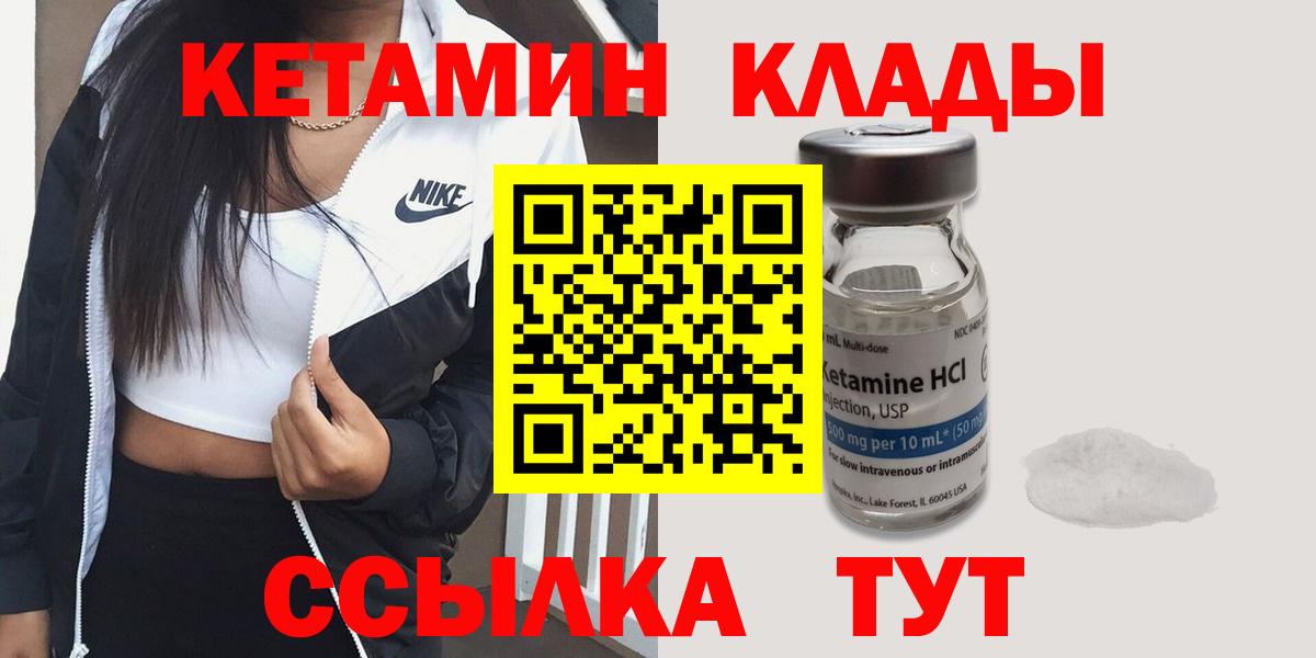 КЕТАМИН VHQ Сызрань