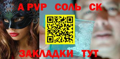 a pvp Камышлов