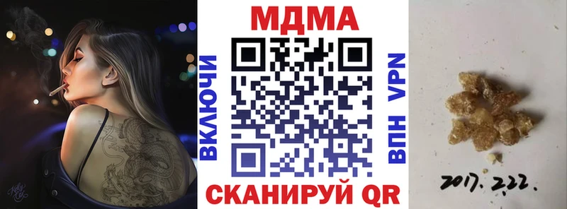 MDMA кристаллы  mega ссылка  Сызрань 