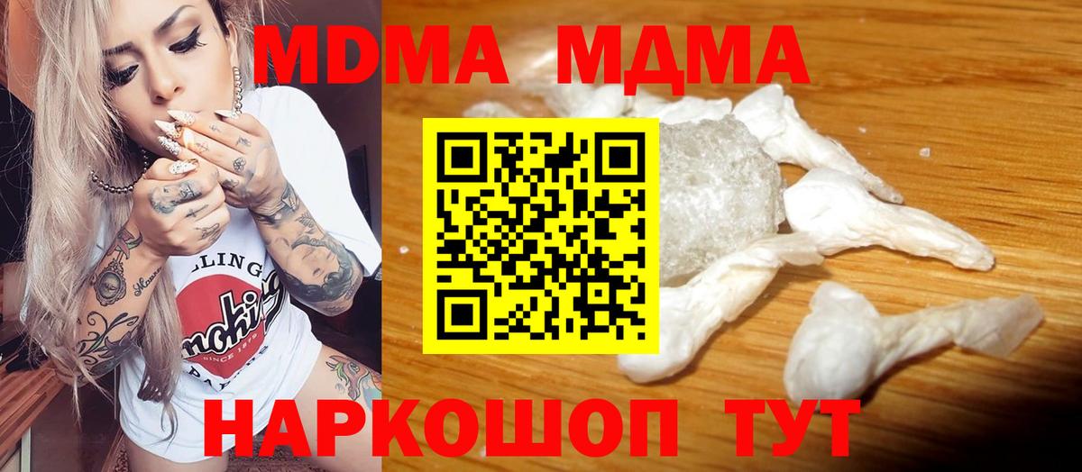 MDMA VHQ Сызрань