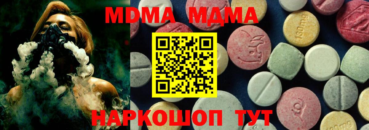 Сызрань  MDMA  Вход с VPN  MDMA кристаллы  МДМА Molly 