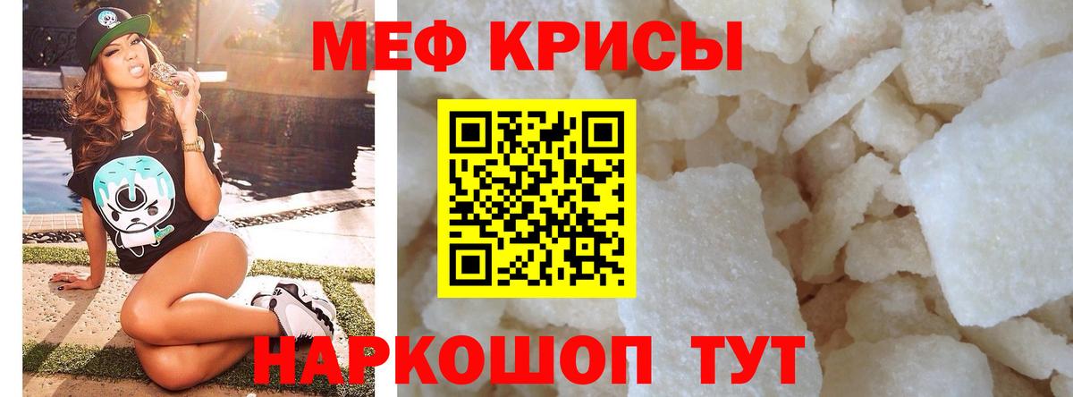 МЯУ-МЯУ  Мефедрон мяу мяу  Вход с VPN  купить наркотики сайты  Сызрань 