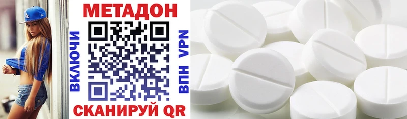 Метадон methadone  Сызрань 
