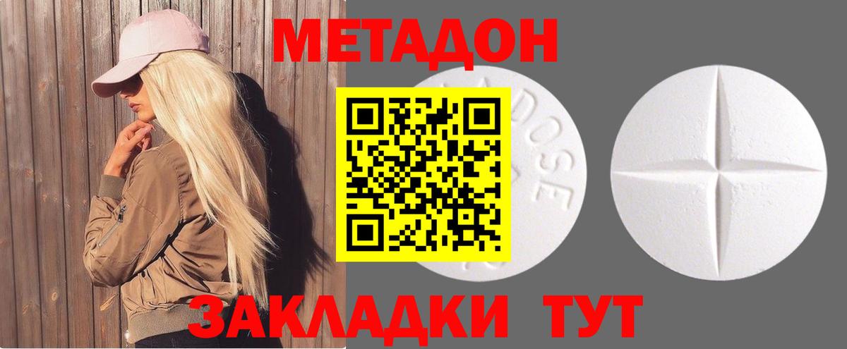 Метадон белоснежный Сызрань