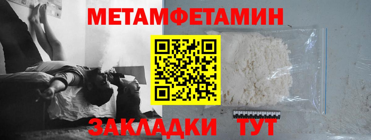 Метамфетамин пудра Сызрань