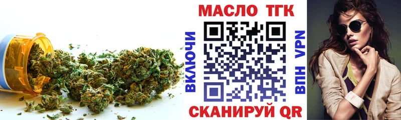 ТГК THC oil  гидра рабочий сайт  Сызрань 